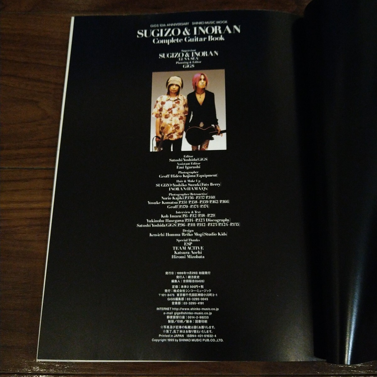 SUGIZO&INORAN LUNA SEA Complete Guitar BOOK ルナシー/フォト SUGIZO&INORAN LUNA SEA Complete Guitar BOOK ルナシー/フォト