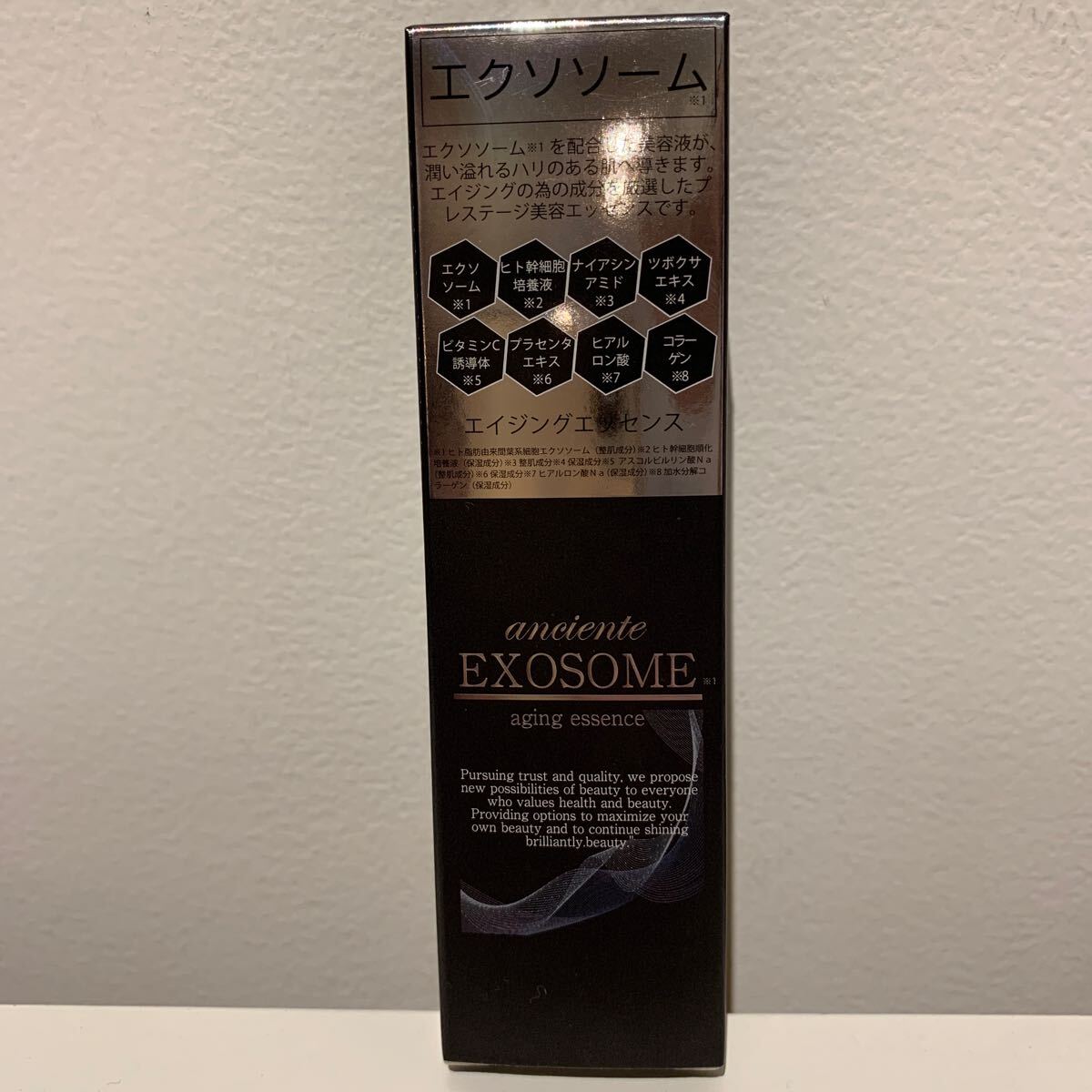 新品未使用品　定価11000円！EXOSOME エクソソーム　エイジングエッセンス　美容液　55ml