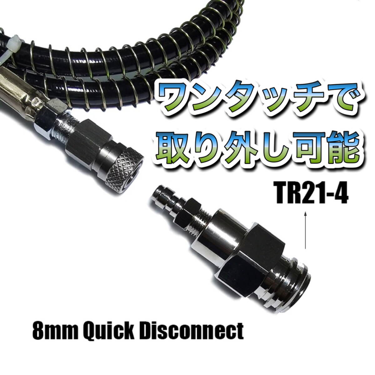 予備パッキン付き 〉ミドボン100cm接続ホース スプリングガード 予備パッキン付き 〉ミドボン100cm接続ホース スプリングガード