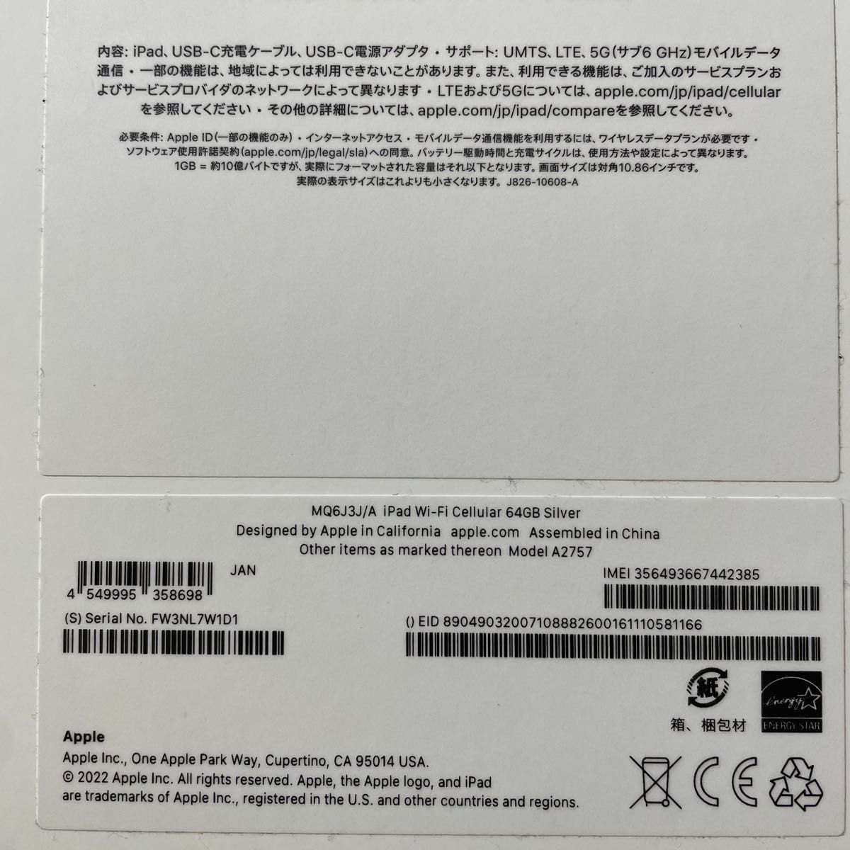 iPad(第10世代) WiFi+Cellular 64GB シルバー MQ6J3J/A A2757 iPad(第10世代) WiFi+Cellular 64GB シルバー MQ6J3J/A A2757