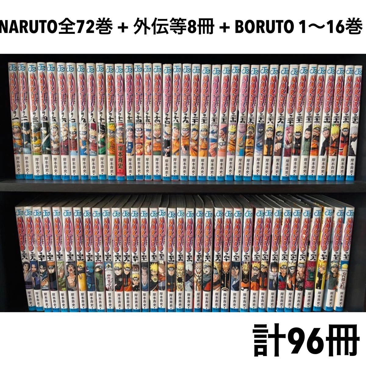 Amazon.co.jp: 87冊 NARUTO 1巻~72巻 全巻セット/BORUTO 1巻 Amazon.co.jp: 87冊 NARUTO 1巻~72巻 全巻セット/BORUTO 1巻