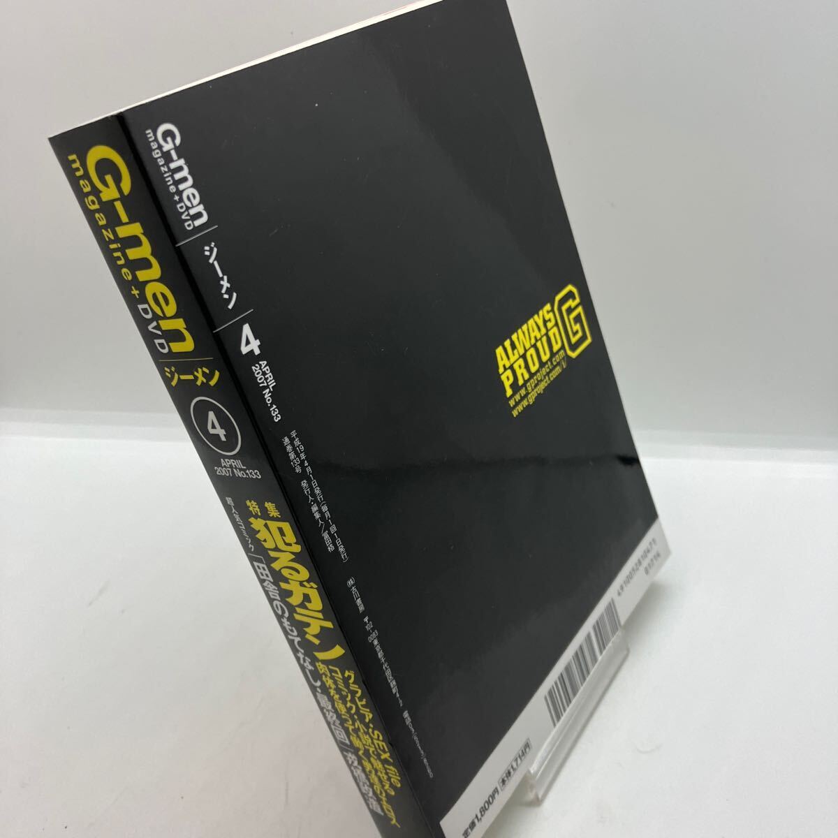 ゲイ雑誌 G-men ジーメン 2007年4月号 No.132 ゲイコミック 犬義 ゲイ雑誌 G-men ジーメン 2007年4月号 No.132 ゲイコミック 犬義