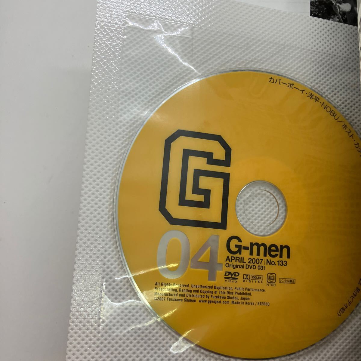 ゲイ雑誌 G-men ジーメン 2007年4月号 No.132 ゲイコミック 犬義 ゲイ雑誌 G-men ジーメン 2007年4月号 No.132 ゲイコミック 犬義