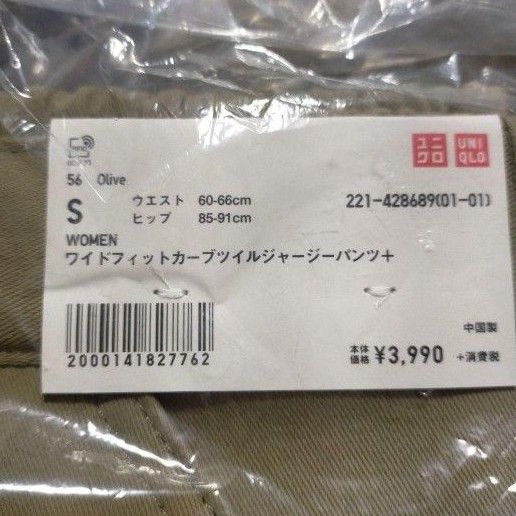新品 ユニクロ ワイドフィットカーブツイルジャージーパンツ 丈 新品 ユニクロ ワイドフィットカーブツイルジャージーパンツ 丈
