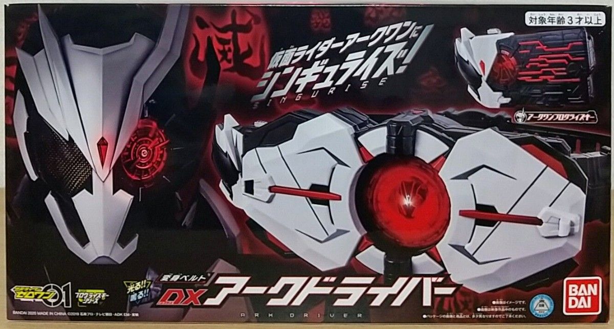 【2024】お歳暮・冬ギフト | 高島屋オンラインスト プレミアムバンダイ限定 DXアークドライバー 新品未使用未開封 特撮