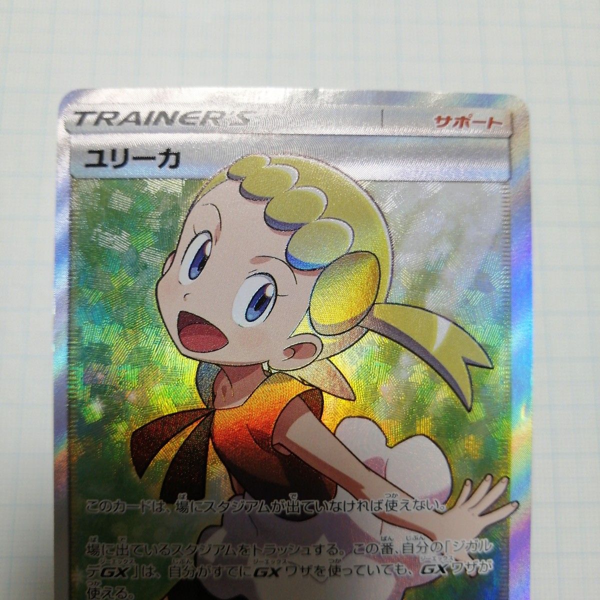 ポケモンカード ユリーカ SR|Yahoo!フリマ(旧PayPayフリマ) ポケモンカード ユリーカ SR|Yahoo!フリマ(旧PayPayフリマ)