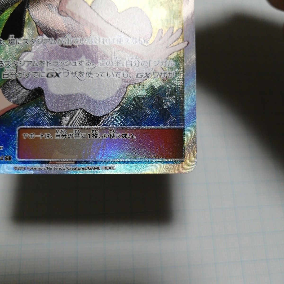 ポケモンカード ユリーカ SR|Yahoo!フリマ(旧PayPayフリマ) ポケモンカード ユリーカ SR|Yahoo!フリマ(旧PayPayフリマ)