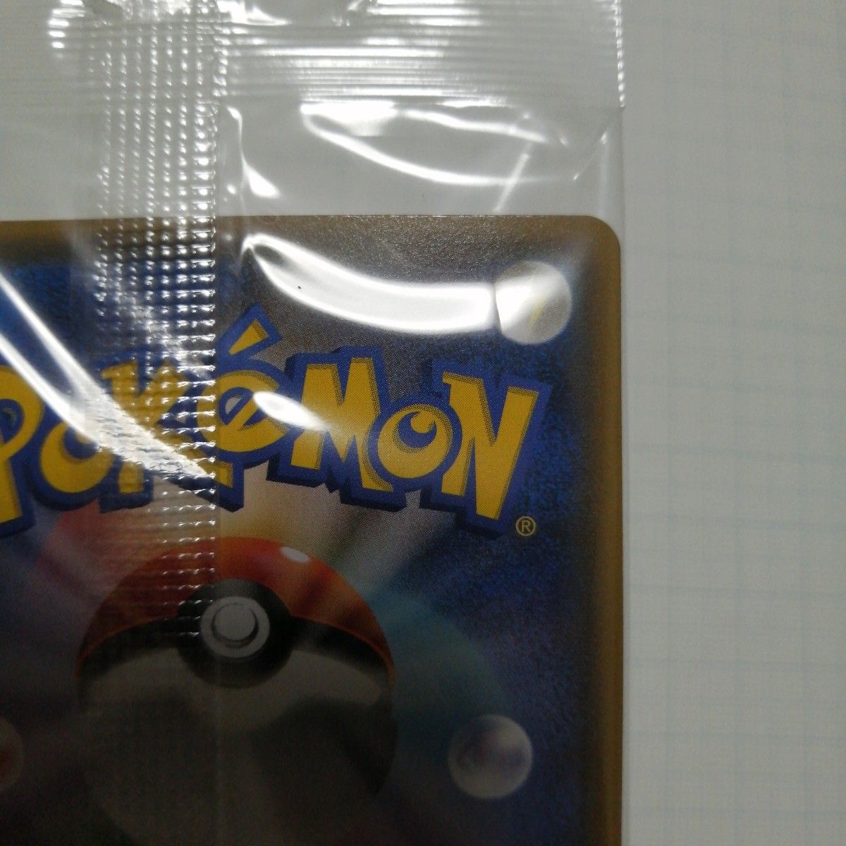ポケモンカード ニンフィア 未開封 プロモ ポンチョを着た ポケモンカード ニンフィア 未開封 プロモ ポンチョを着た