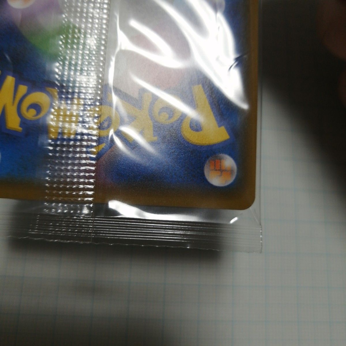 ポケモンカード ニンフィア 未開封 プロモ ポンチョを着た ポケモンカード ニンフィア 未開封 プロモ ポンチョを着た
