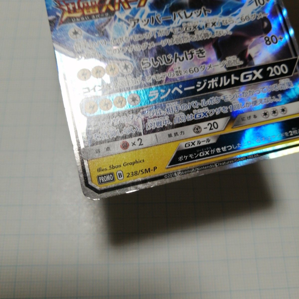 ポケモンカード ゼクロムgx ゼクロム 25th プロモ|Yahoo!フリマ ポケモンカード ゼクロムgx ゼクロム 25th プロモ|Yahoo!フリマ