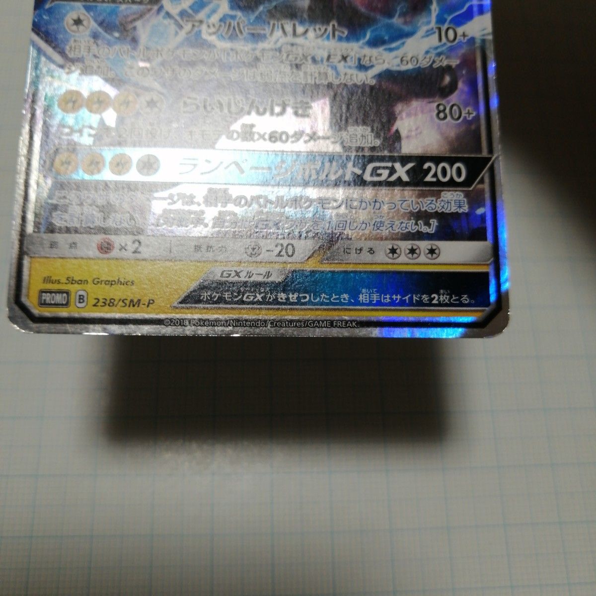 ポケモンカード ゼクロムgx ゼクロム 25th プロモ|Yahoo!フリマ ポケモンカード ゼクロムgx ゼクロム 25th プロモ|Yahoo!フリマ
