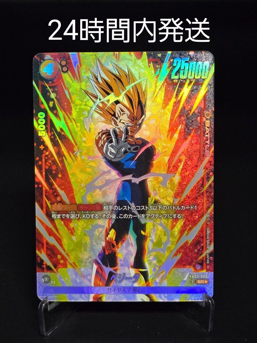 ドラゴンボールカードゲーム フュージョンワールド怒りの咆哮 ドラゴンボールカードゲーム フュージョンワールド怒りの咆哮