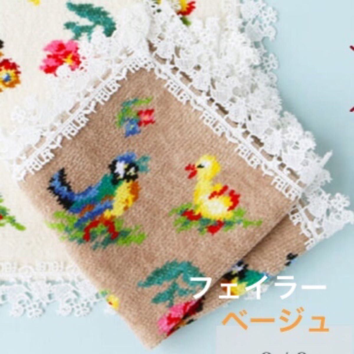 近沢レース フェイラー コラボハンカチ ハイジ ベージュ FEILER 近沢レース フェイラー コラボハンカチ ハイジ ベージュ FEILER