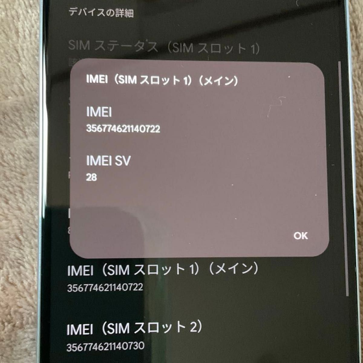 美品 Google Pixel 8 Pro 256GB Bay SIMフリー、ネットワーク利用 美品 Google Pixel 8 Pro 256GB Bay SIMフリー、ネットワーク利用