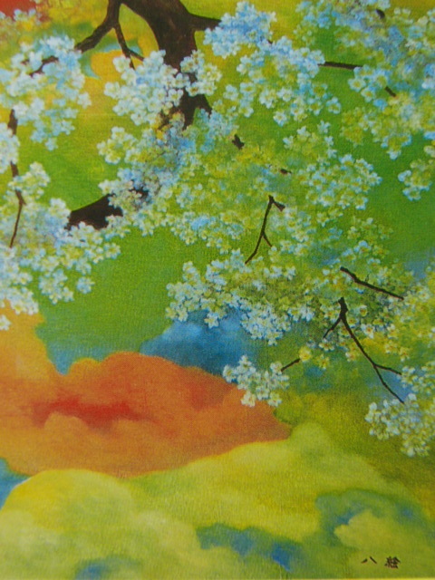 rice field middle ..,[ peace . Sakura (......)], rare book of paintings in print ., scenery, nature, Sakura, Sakura, popular author, new goods amount * frame attaching, free shipping,zero