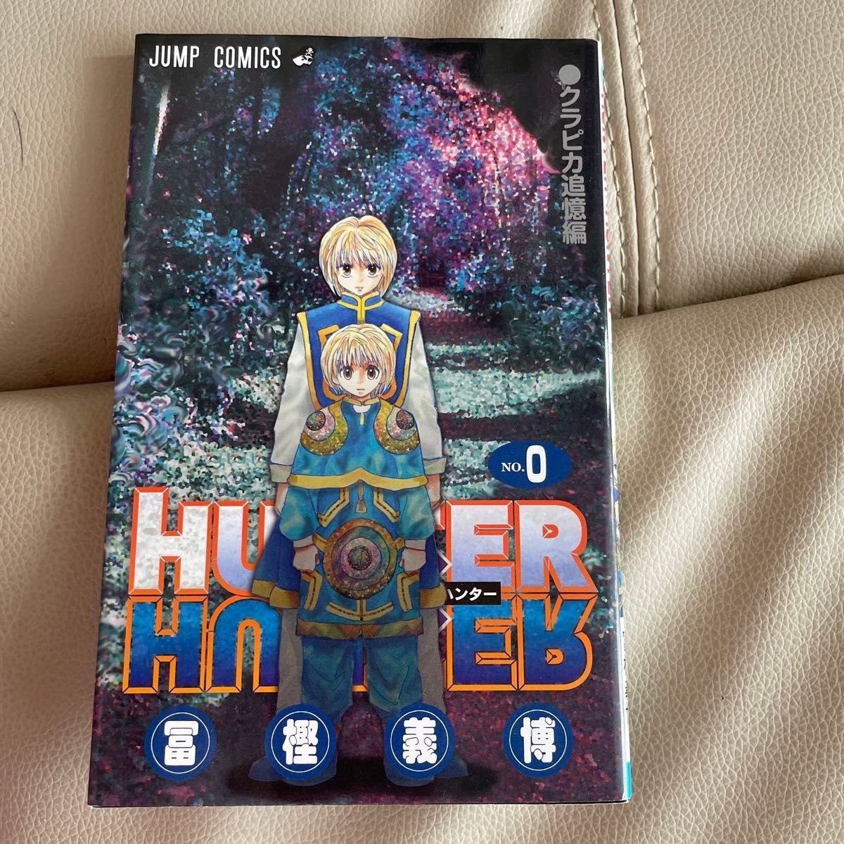 HUNTER×HUNTER 0〜36巻 美品|Yahoo!フリマ(旧PayPayフリマ) HUNTER×HUNTER 0〜36巻 美品|Yahoo!フリマ(旧PayPayフリマ)