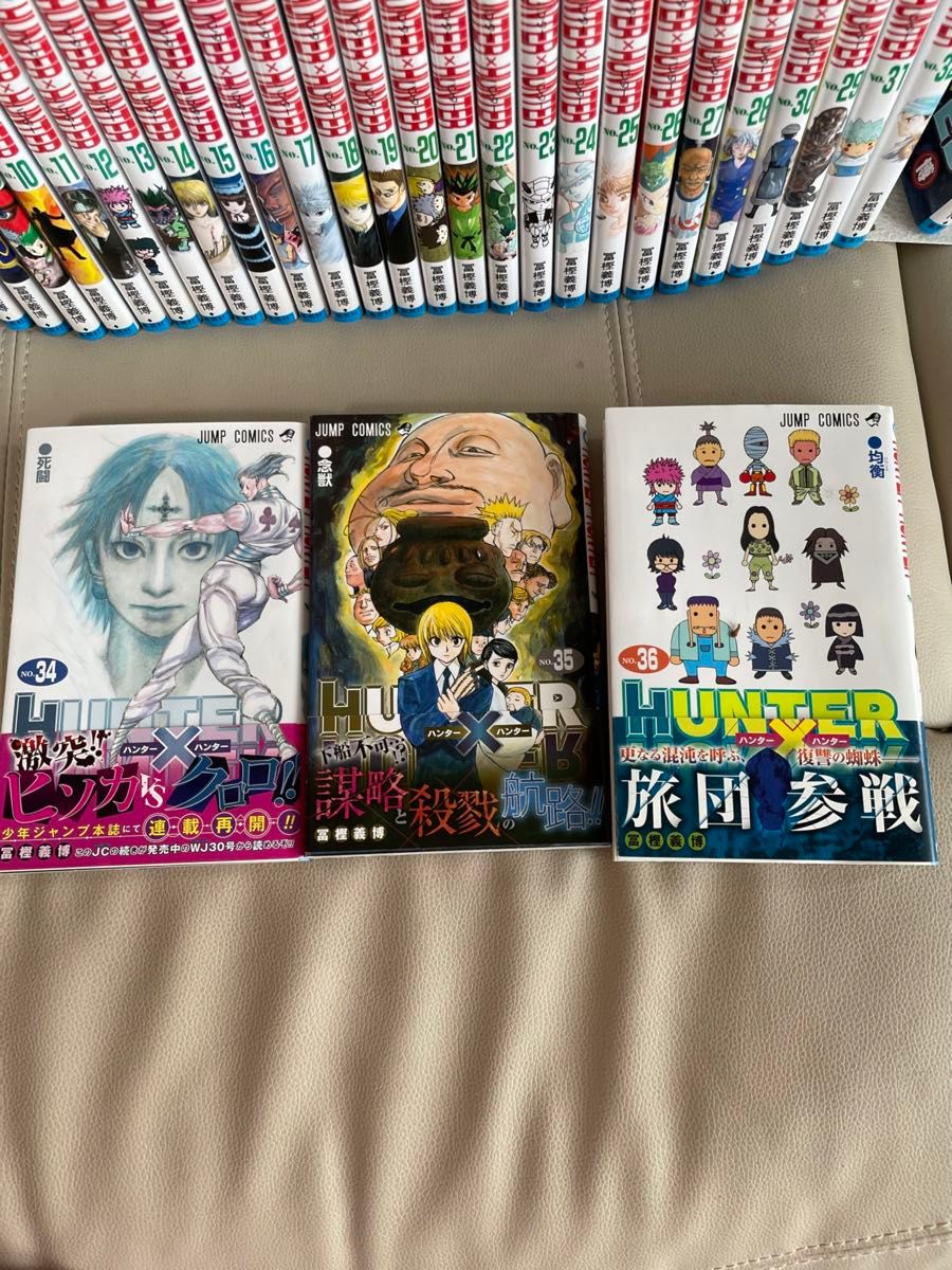 HUNTER×HUNTER 0〜36巻 美品|Yahoo!フリマ(旧PayPayフリマ) HUNTER×HUNTER 0〜36巻 美品|Yahoo!フリマ(旧PayPayフリマ)