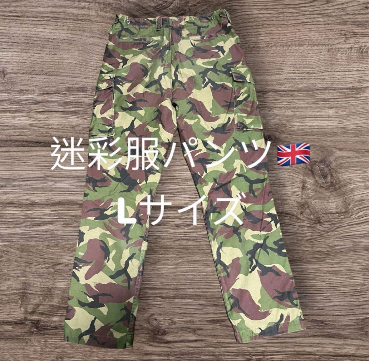 バックナンバー 迷彩柄 L イギリス軍モデル コンバット バックナンバー 迷彩柄 L イギリス軍モデル コンバット