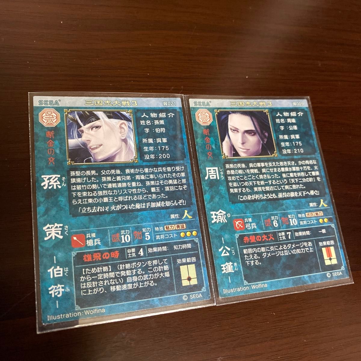 三国志大戦3 孫策 周瑜 大喬 小喬|Yahoo!フリマ(旧PayPayフリマ) 三国志大戦3 孫策 周瑜 大喬 小喬|Yahoo!フリマ(旧PayPayフリマ)