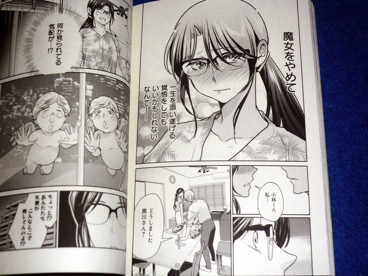 代購代標第一品牌 樂淘letao 魔女は三百路から 1 ヤングアニマルコミックス 松本救助 著 代購代標第一品牌 樂淘letao 魔女は三百路から 1 ヤングアニマルコミックス 松本救助 著