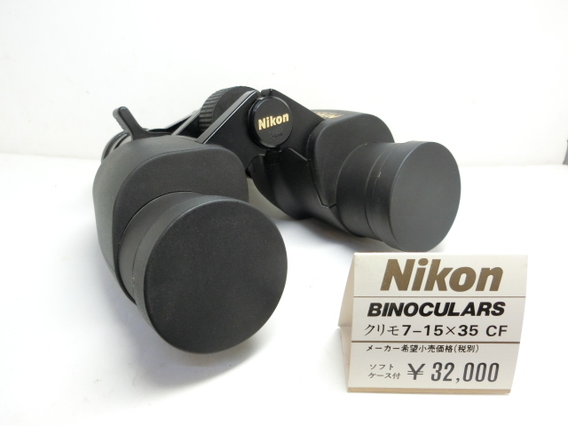 ★ Выставка ★ Nikon Binoculars kurimo 7-15 × 23 С.