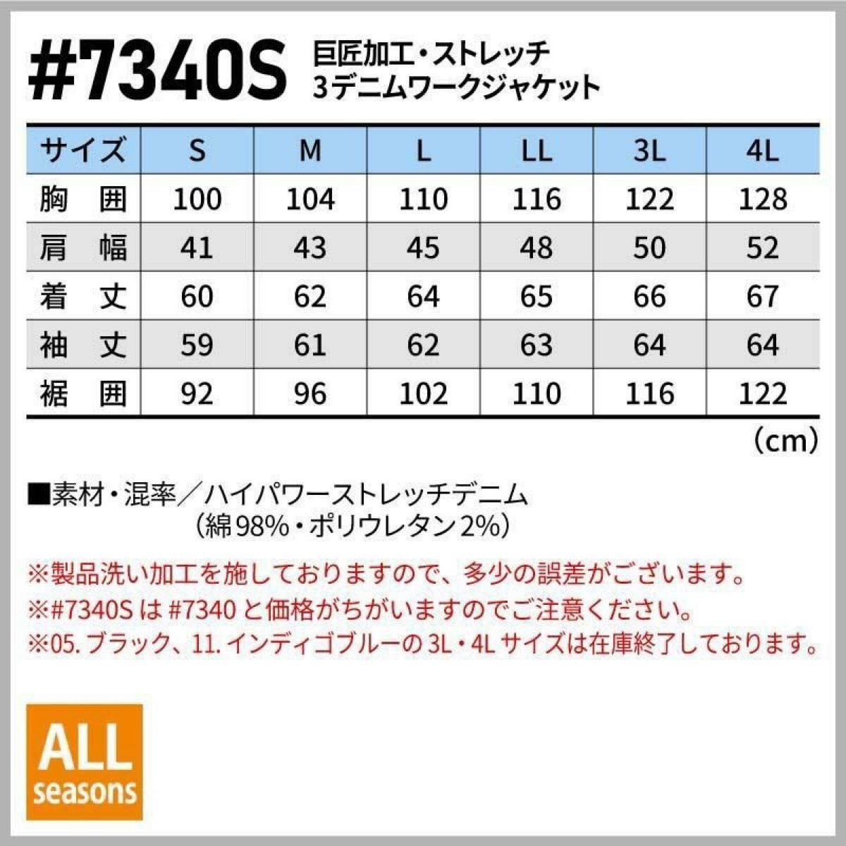 アイズフロンティア 上下セット 7340S&7342S ワークウェア 作業 アイズフロンティア 上下セット 7340S&7342S ワークウェア 作業