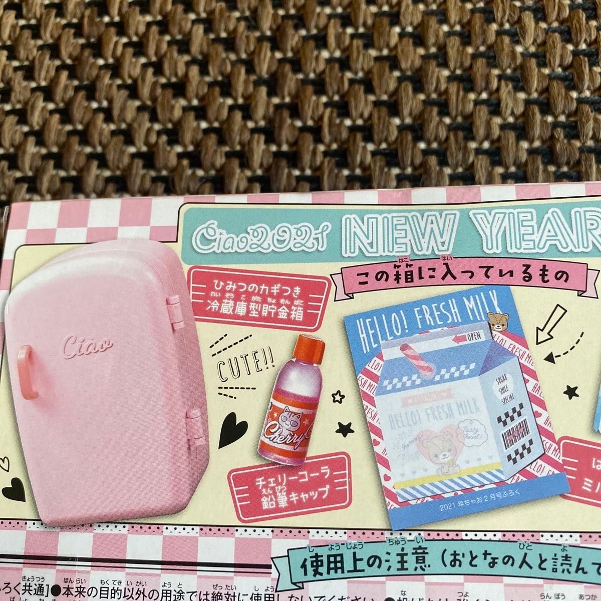 ちゃお 付録 2021 NEW YEAR BOX|Yahoo!フリマ(旧PayPayフリマ) ちゃお 付録 2021 NEW YEAR BOX|Yahoo!フリマ(旧PayPayフリマ)