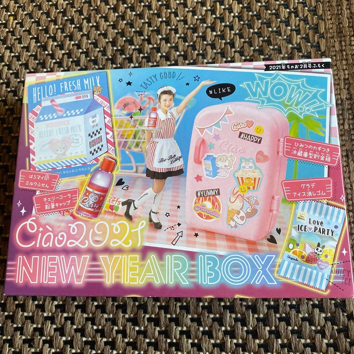 ちゃお 付録 2021 NEW YEAR BOX|Yahoo!フリマ(旧PayPayフリマ) ちゃお 付録 2021 NEW YEAR BOX|Yahoo!フリマ(旧PayPayフリマ)