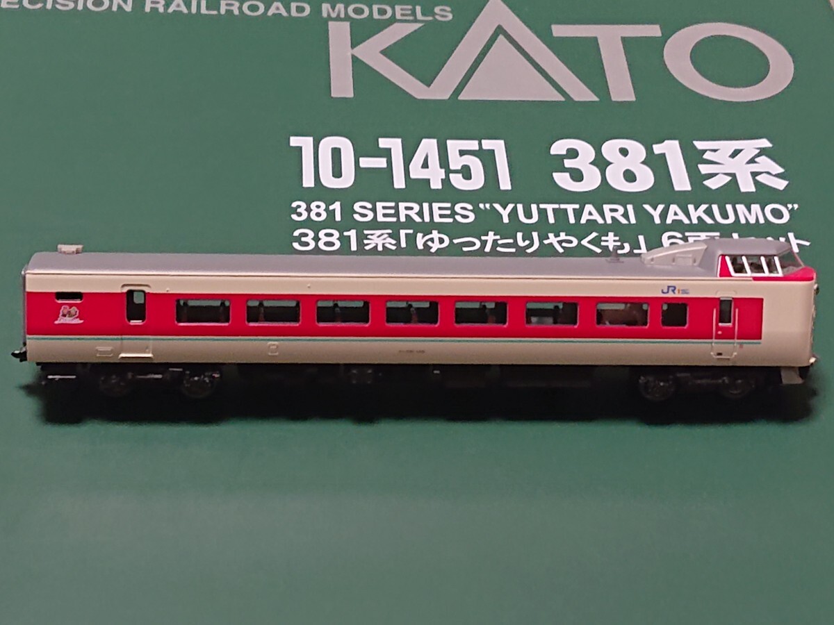 単品】 KATO 10-1451 381系 ゆったりやくも 6両セットより クハ 単品】 KATO 10-1451 381系 ゆったりやくも 6両セットより クハ