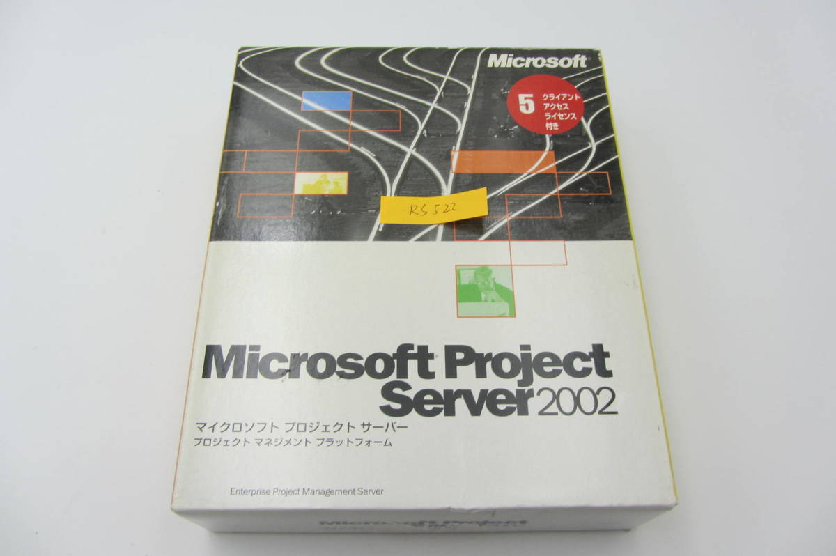 ○NA-070○MicroSoft Project Server 2002 5 クライアント ○NA-070○MicroSoft Project Server 2002 5 クライアント