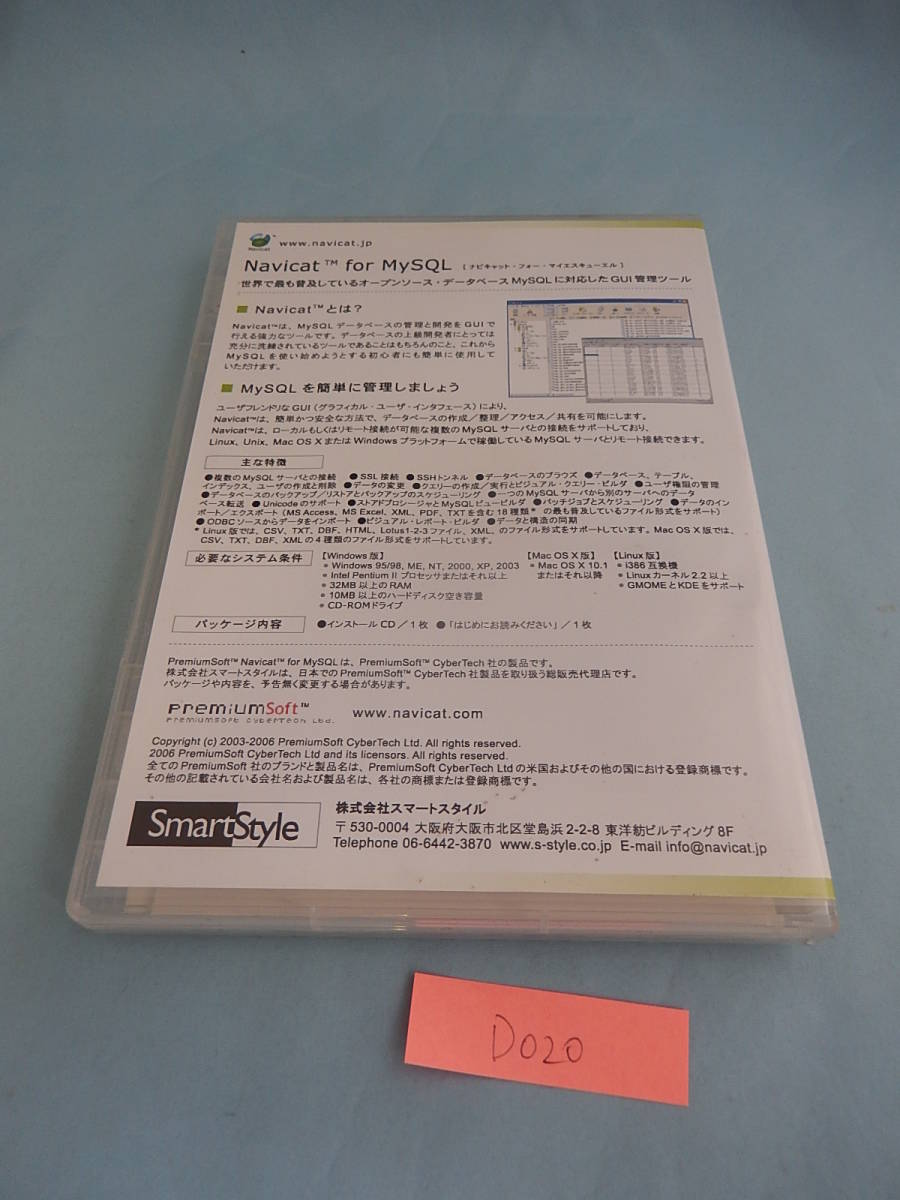 ヤフオク D0 中古navicat For Mysql Standard For Windo ヤフオク D0 中古navicat For Mysql Standard For Windo