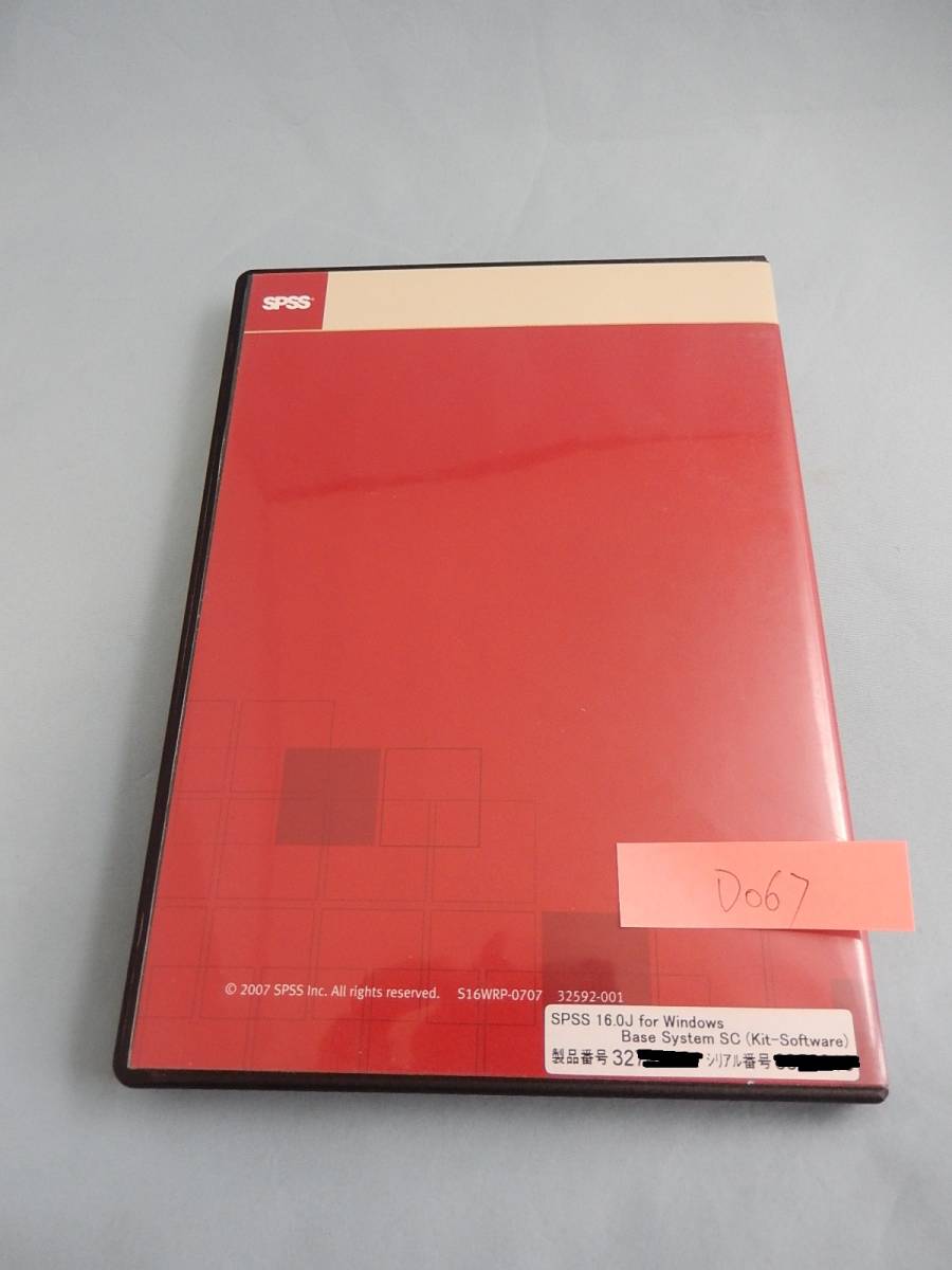 D067#中古　SPSS 16.0 Family for Windows SPSS Windows版 日本語版 インストールメディアのみ_画像3