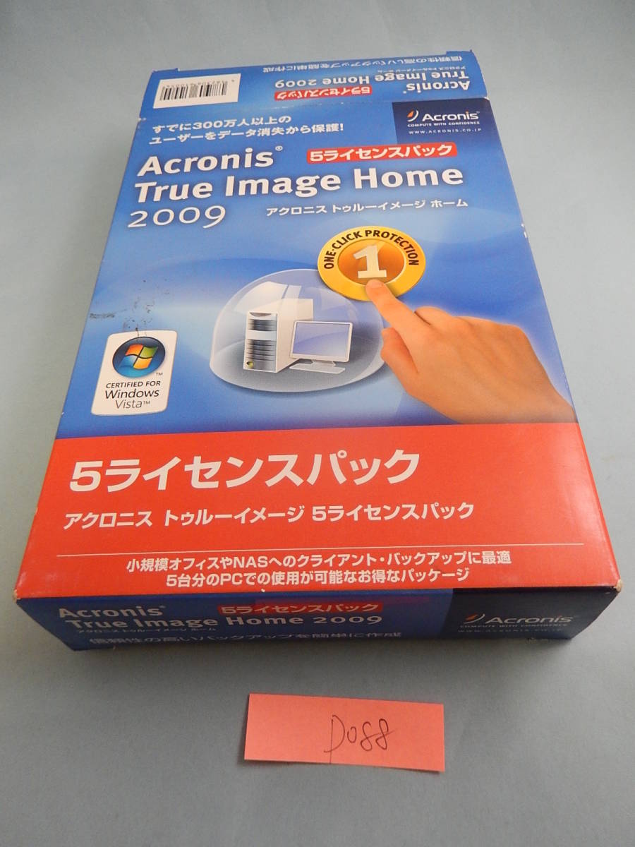 D088#中古　Acronis True　Image　Home　2009　5ライセンスパック バックアップ ソフト Windows版　リカバリー_画像1