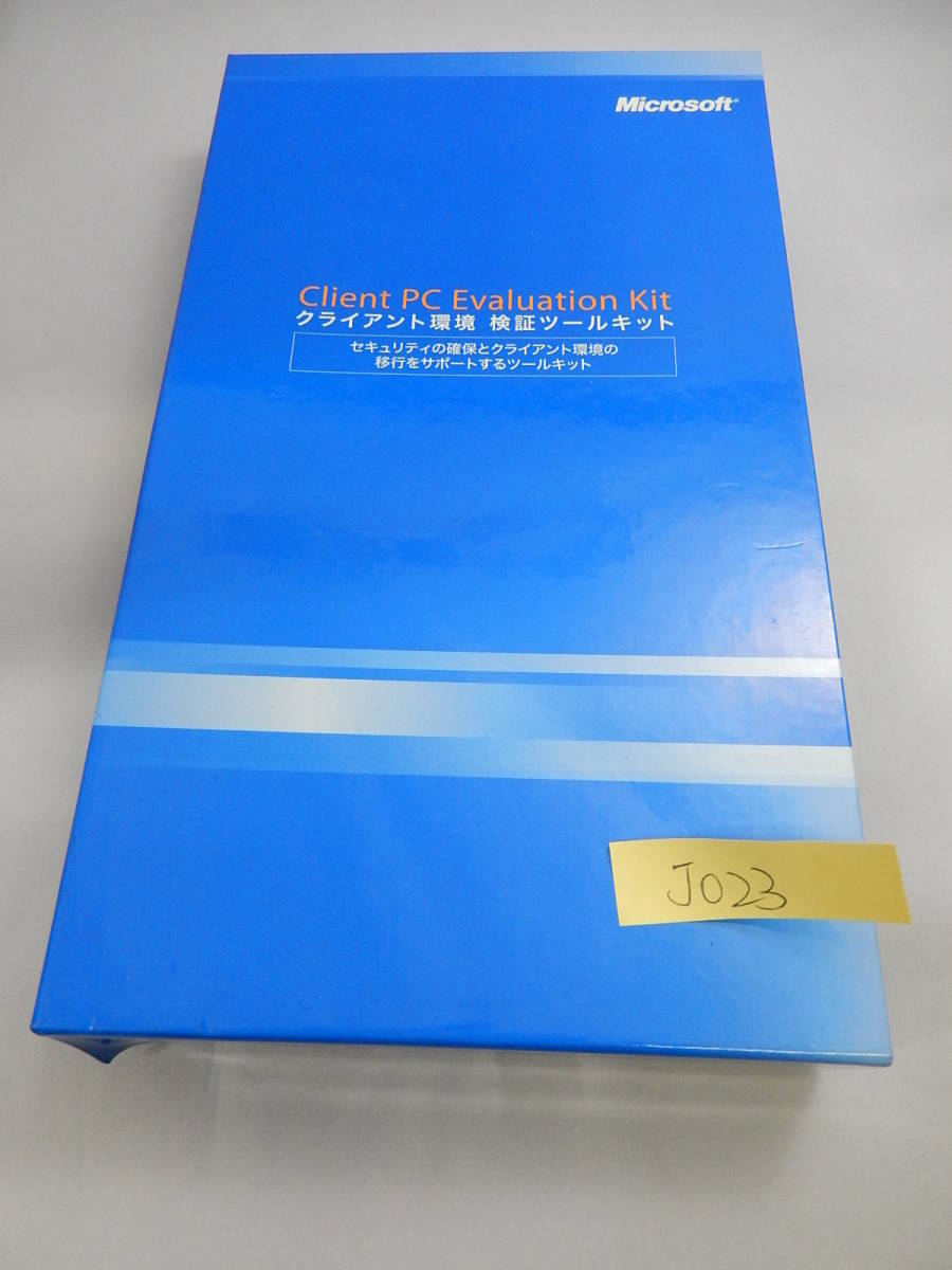 NA-339#中古　Client PC Evaluation Kit クライアント環境　検証ツールキット Windows xp Professional_画像1