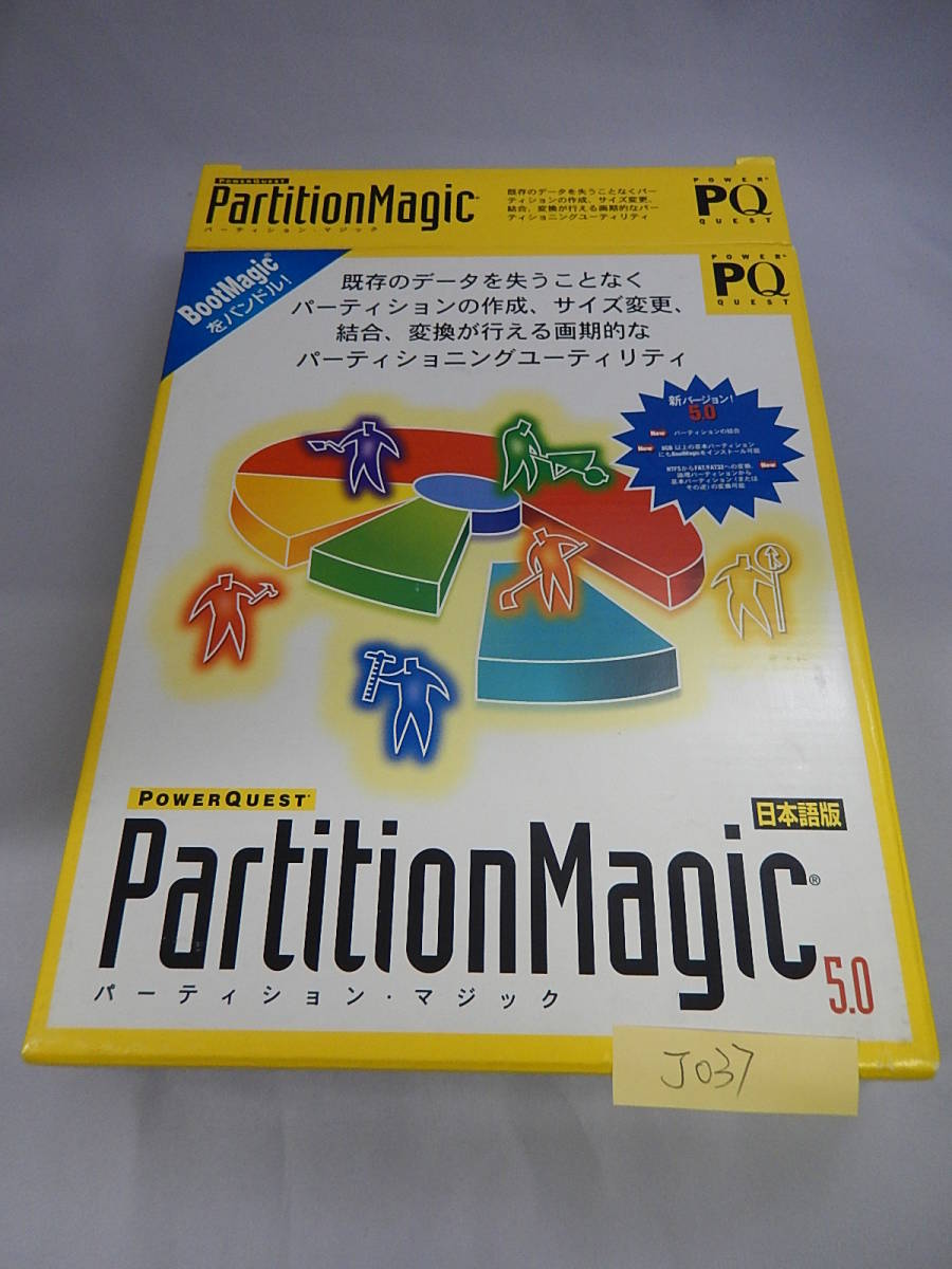 NA-378 #中古 PartitionMagic 5.0 日本語版 PowerQuest Bootmagic パーティショング ユーティリティ Windows 日本語版　IMB PC/AT_画像1