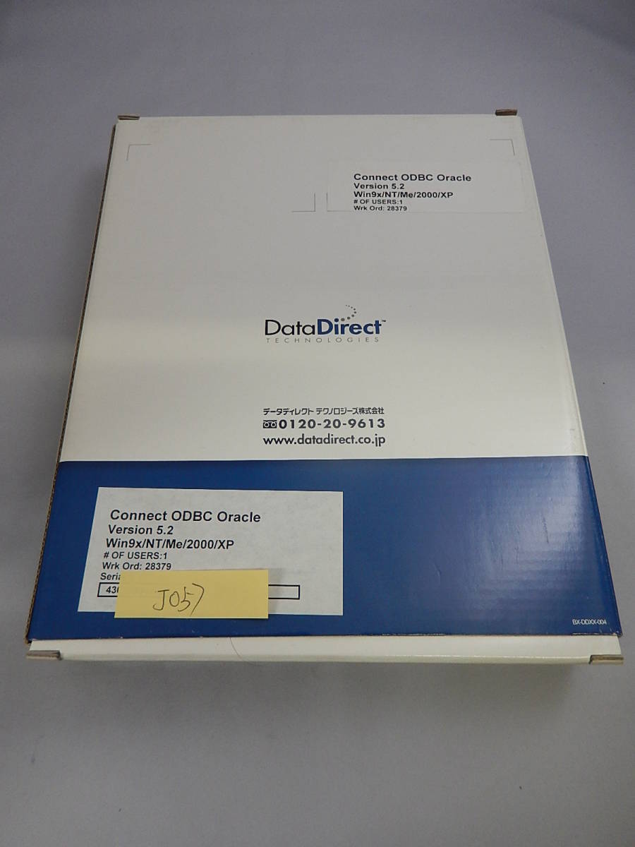 NA-329#中古・稀少　DataDirect　Connect ODBC　Oracle　Ver.5.2 for windows　データベース_画像3