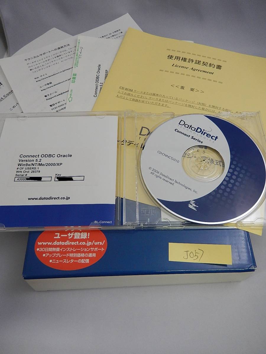NA-329#中古・稀少　DataDirect　Connect ODBC　Oracle　Ver.5.2 for windows　データベース_画像2