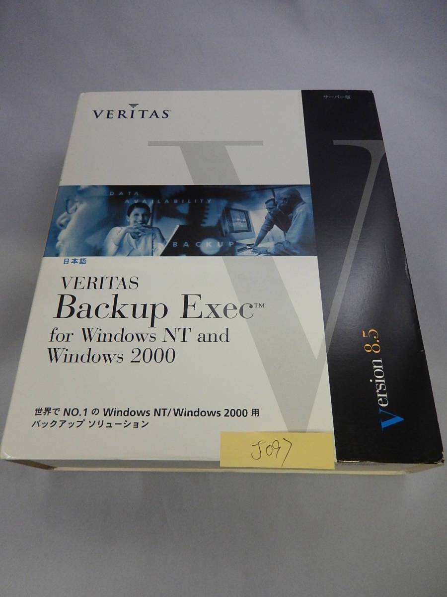 NA-315#中古　VERITAS Backup Exec　for Windows　NT and　Windows　2000　V8.5
