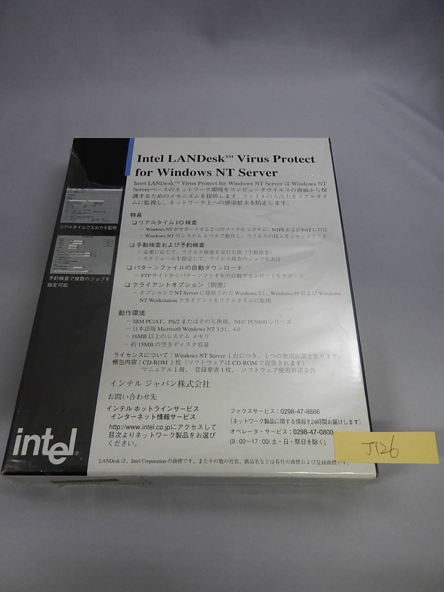 NA-368# used Intel LANDesk Virus Protect for Windows NT Server Version 1.7J Windows NT 4.0 correspondence 1 server VERSION version 3.0J