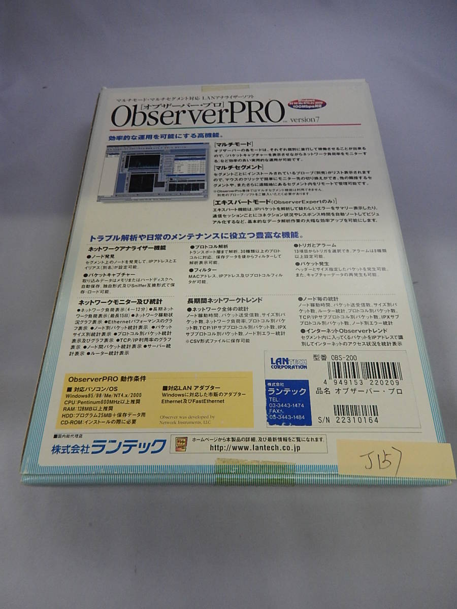 超お値打ち NA-350#中古 LAN アナライザーソフト ObserverPro version