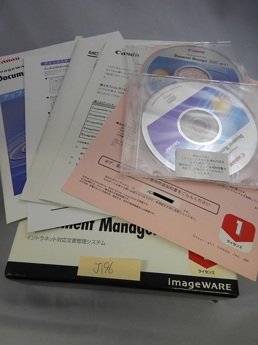 J196# б/у imageWARE Document Manager 2002 1 лицензия 