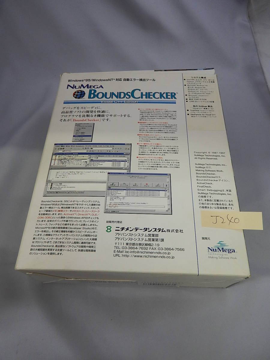 J240#中古　BoundsChecker 6.0 Visual C++ Edition Numega アップグレード キット VC システム開発_画像6