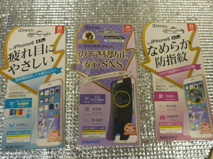 ■大阪 堺市 引き取り歓迎！■① IPhone6 保護フィルム 3枚セット 送料180円 アイフォン■_画像1