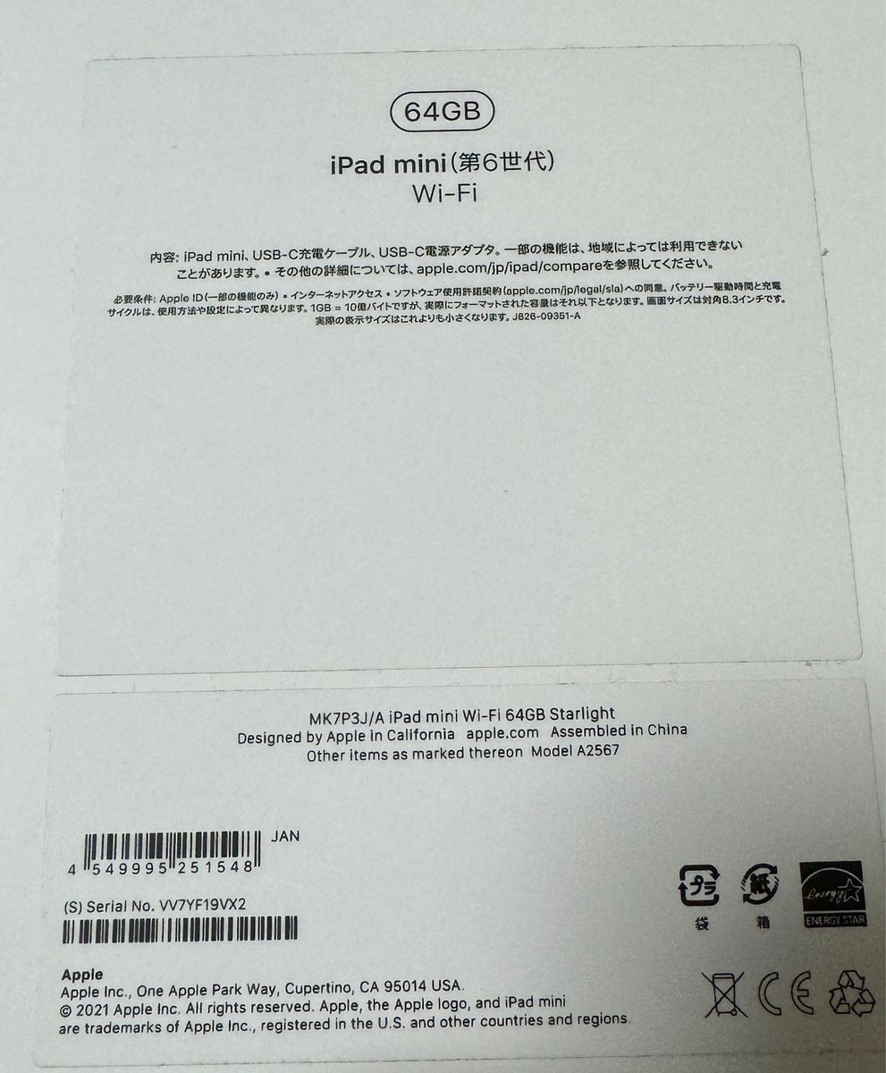 Apple iPad mini 第6世代 Wi-Fiモデル 64GB スターライト|Yahoo Apple iPad mini 第6世代 Wi-Fiモデル 64GB スターライト|Yahoo