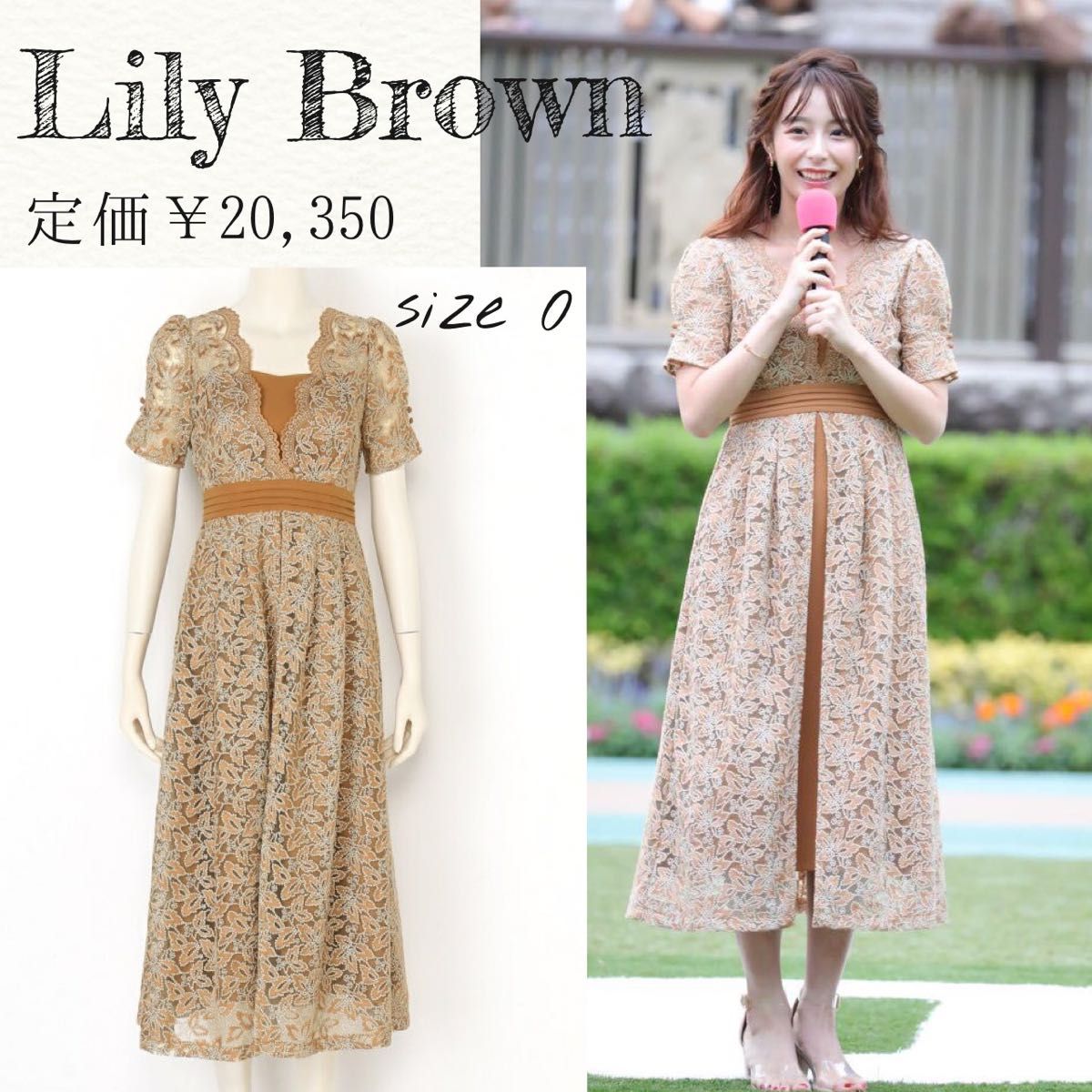 LILY BROWN レイヤード刺繍チュールワンピース 宇垣美里さん LILY BROWN レイヤード刺繍チュールワンピース 宇垣美里さん