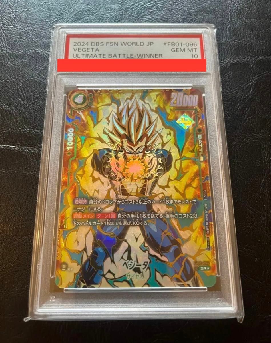 アルティメットバトル ベジータ psa10 優勝プロモ ②|Yahoo アルティメットバトル ベジータ psa10 優勝プロモ ②|Yahoo