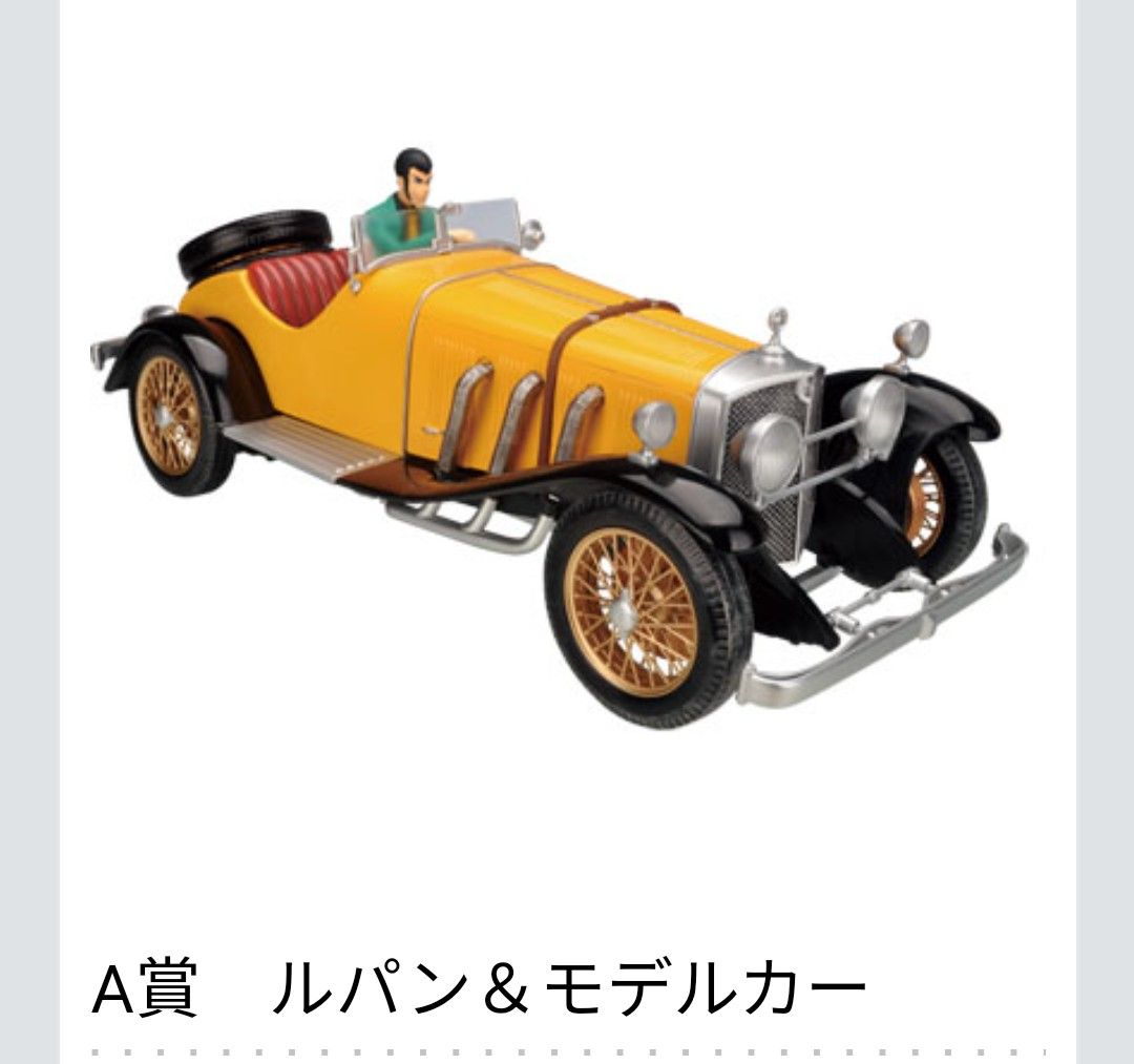 未開封】一番くじDX ルパン三世 1st B賞 不二子&モデルバイク 峰 未開封】一番くじDX ルパン三世 1st B賞 不二子&モデルバイク 峰