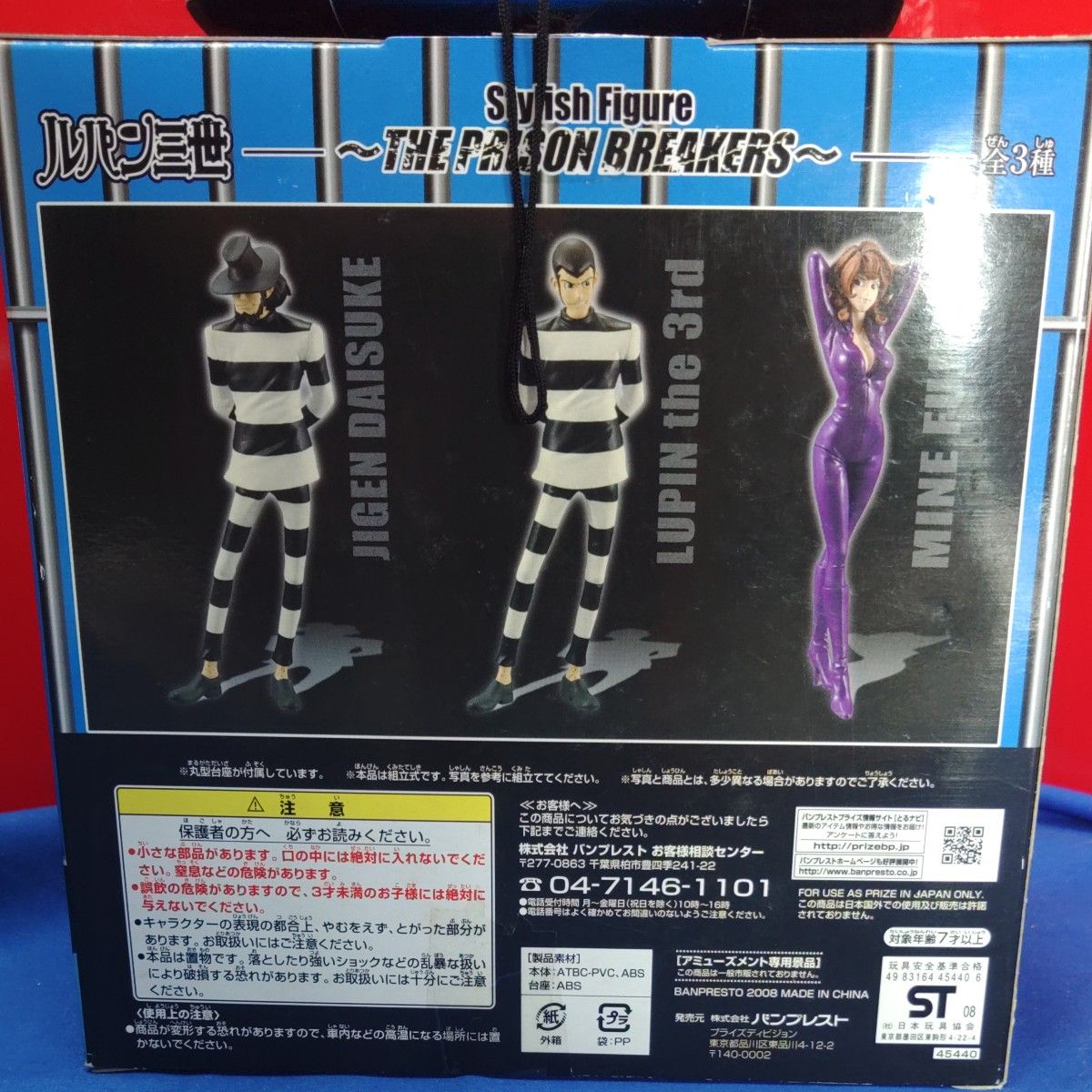 内袋未開封】ルパン三世 DX組立式スタイリッシュフィギュア THE 内袋未開封】ルパン三世 DX組立式スタイリッシュフィギュア THE