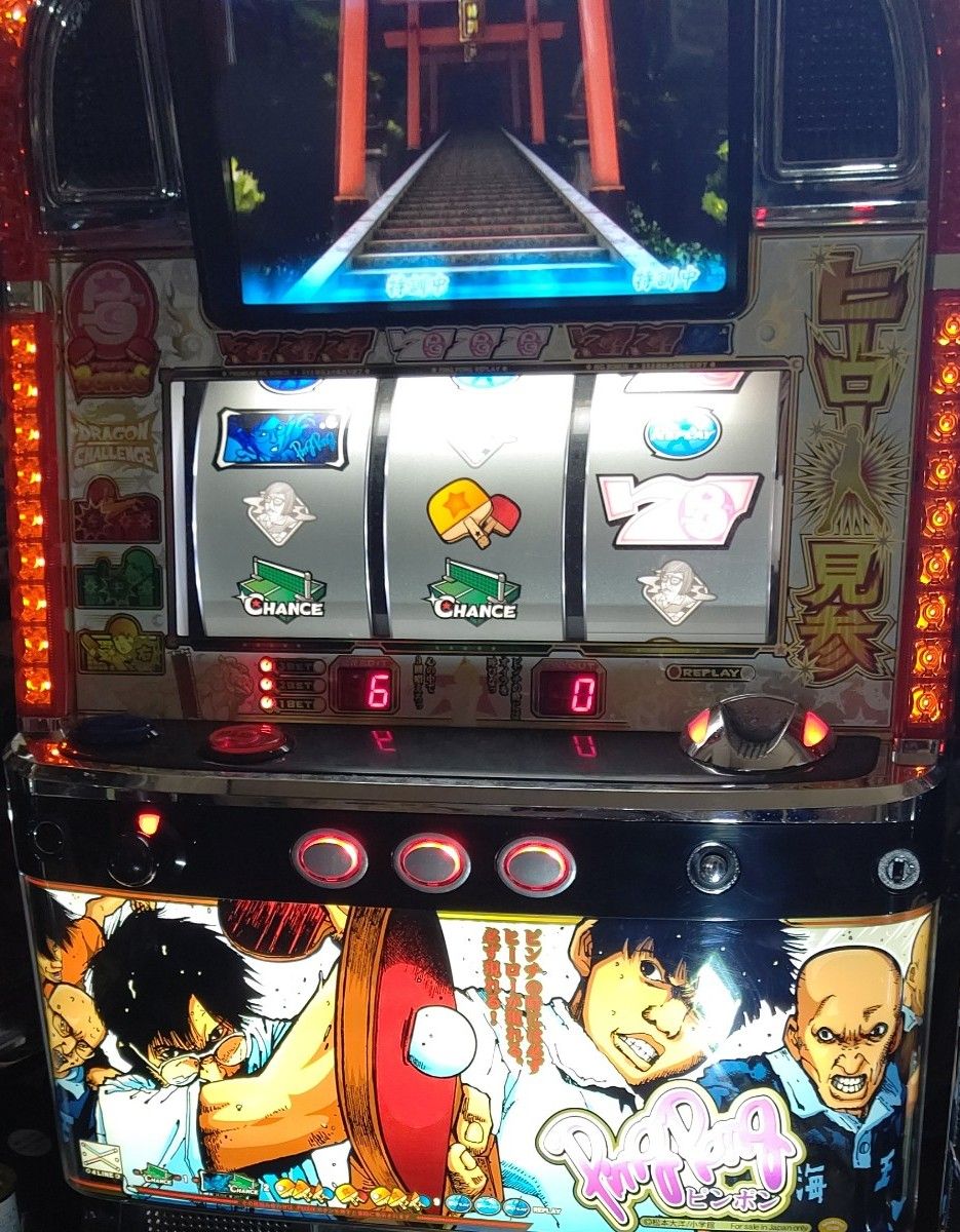 パチスロ実機ピンポン|Yahoo!フリマ(旧PayPayフリマ) パチスロ実機ピンポン|Yahoo!フリマ(旧PayPayフリマ)