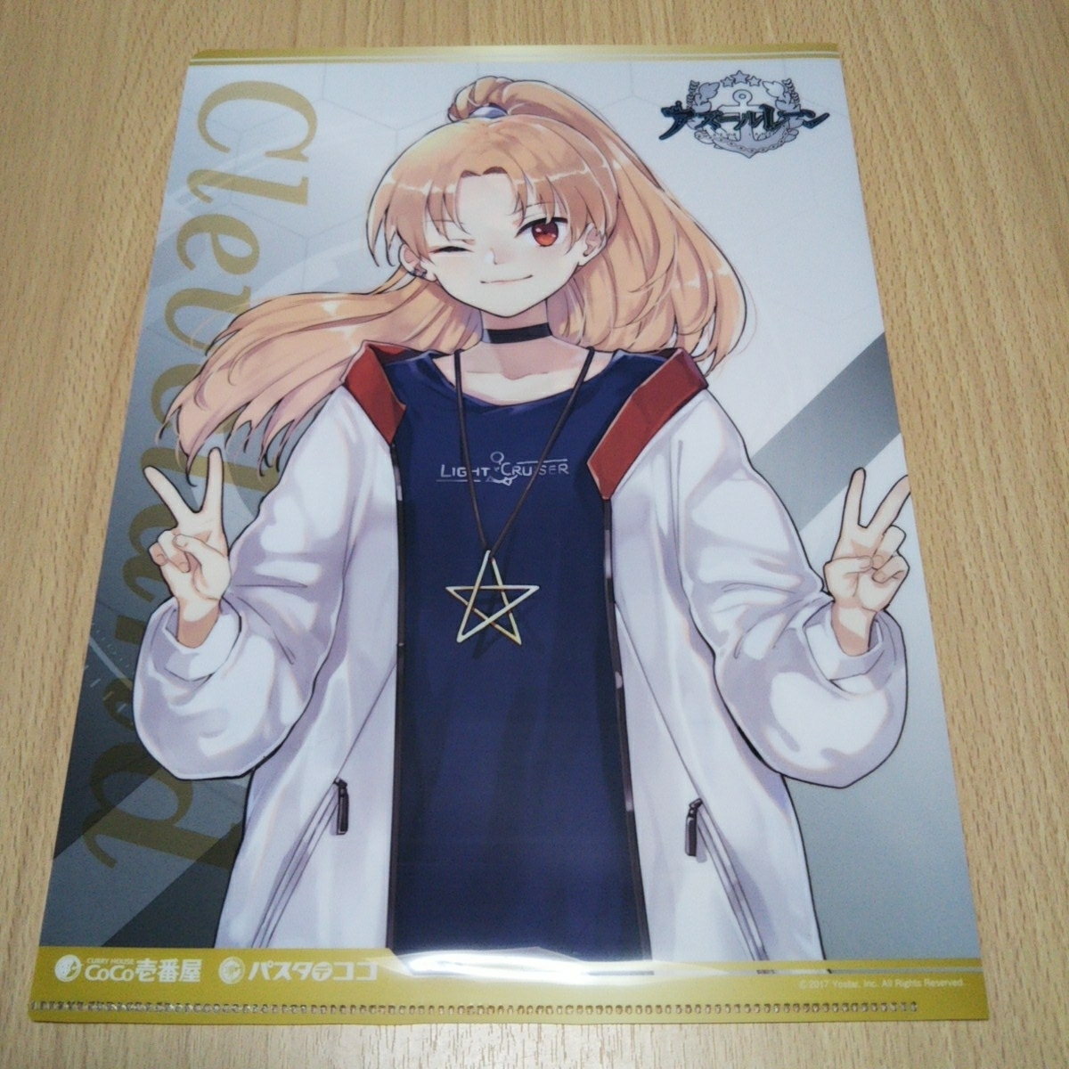 新品 アズールレーン 書き下ろし A4クリアファイル ③ coco壱番屋 ココイチ _画像1